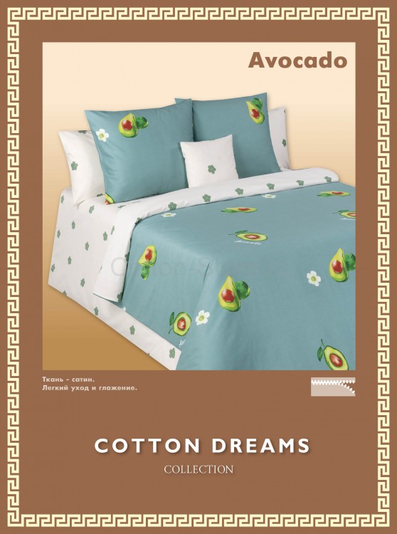 Постельное белье Cotton-Dreams Avocado