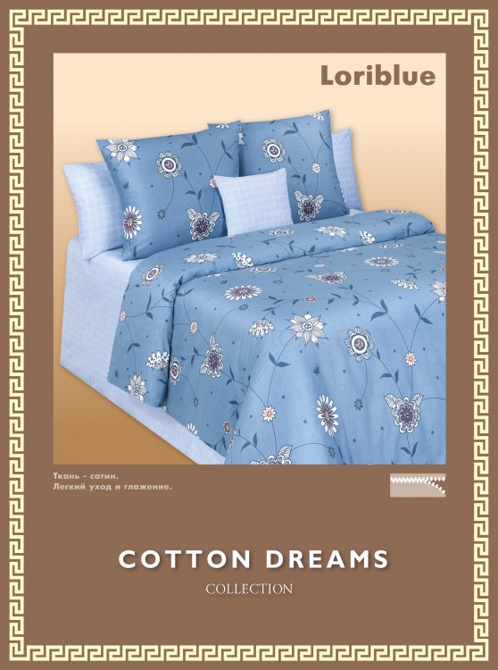 Постельное белье Cotton-Dreams Loriblue