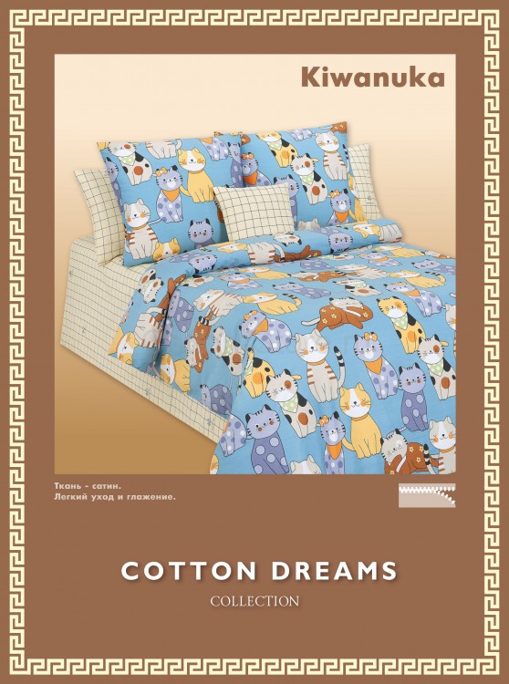 Детское постельное белье Cotton-Dreams Kiwanuka