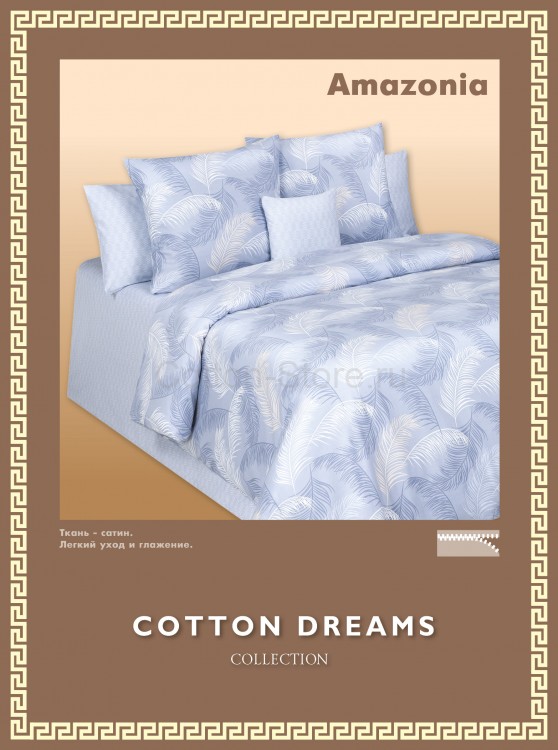Постельное белье Cotton-Dreams Amazonia