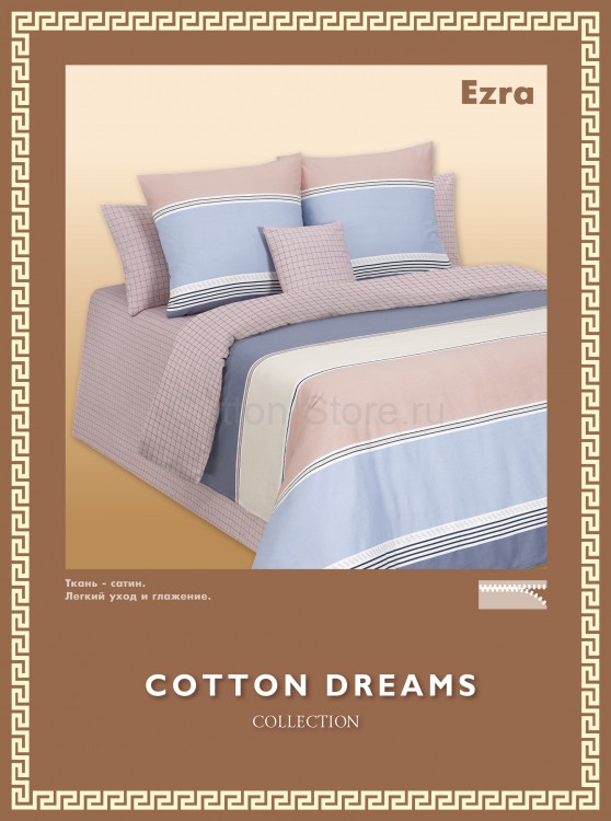 Постельное белье Cotton-Dreams Ezra