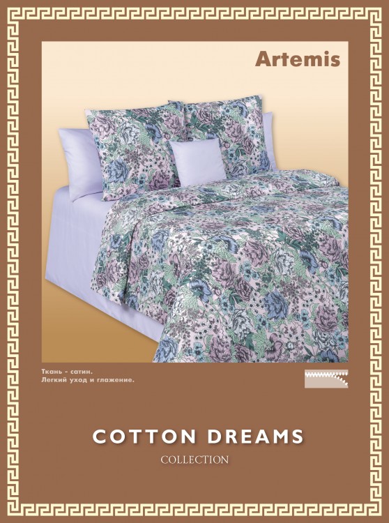 Постельное белье Cotton-Dreams Artemis