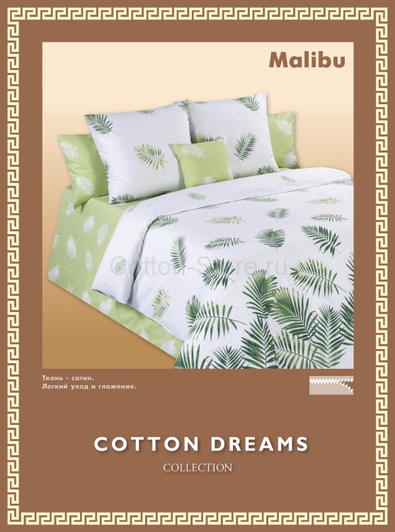 Постельное белье Cotton-Dreams Malibu